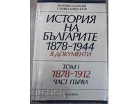 Book "History of Bulgarian 1878-1944 in doc. Volume - V. Georgiev" - 632 pages