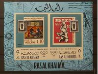 Ras Al Khaimah 1969 Filatelic Exposition Bloc MNH neperforat