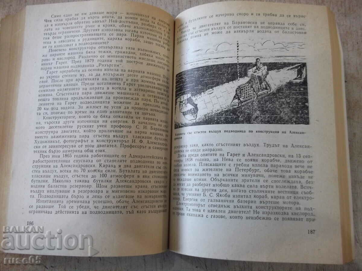 Book "Ships and Sailors - Aloizas Kazhdailis" - 300 pages. - 5 Book "Ships and Sailors - Aloizas Kazhdailis" - 300 pages. - 5