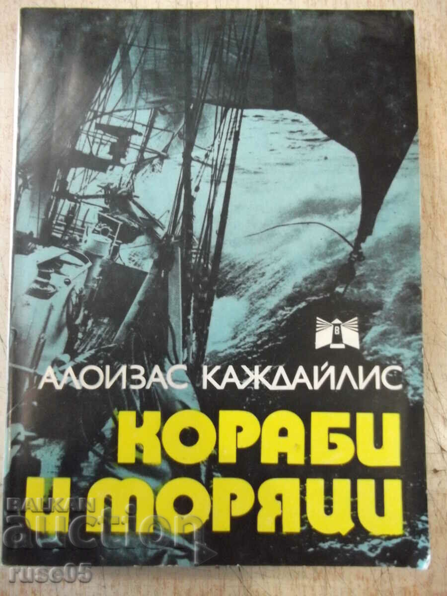Book "Ships and Sailors - Aloizas Kazhdailis" - 300 pages.