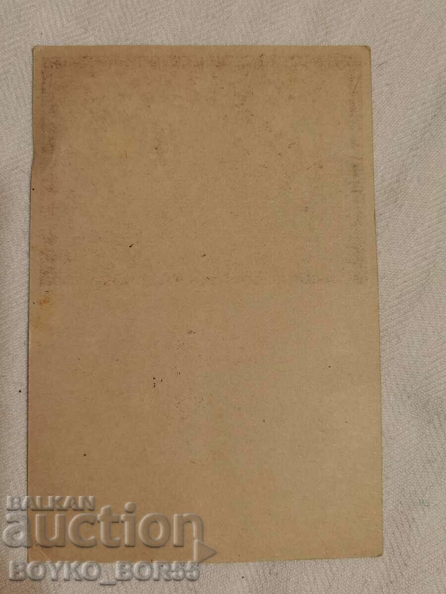 Super Rare Postcard - Maximum 1949 He Doesn't Die with price 19.00 BGN | € 9.71 Super Rare Postcard - Maximum 1949 He Doesn't Die with price 19.00 BGN | € 9.71