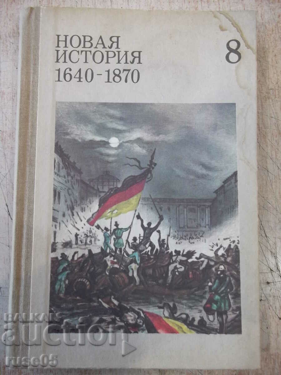 Книга "Новая история 1640 - 1870 - А.Нарочницкий" - 312 стр.