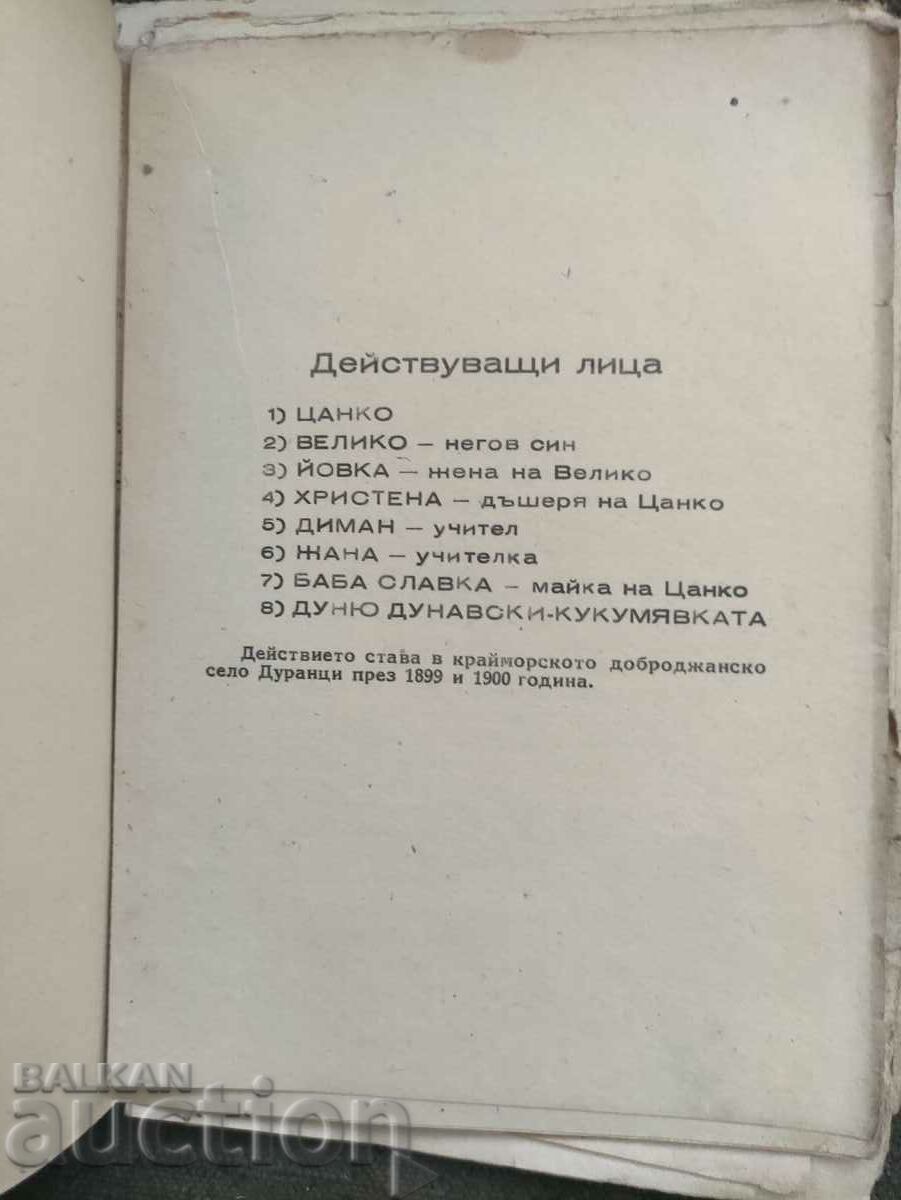 Delivery of Rebels. Andrey Karadimov Delivery of Rebels. Andrey Karadimov