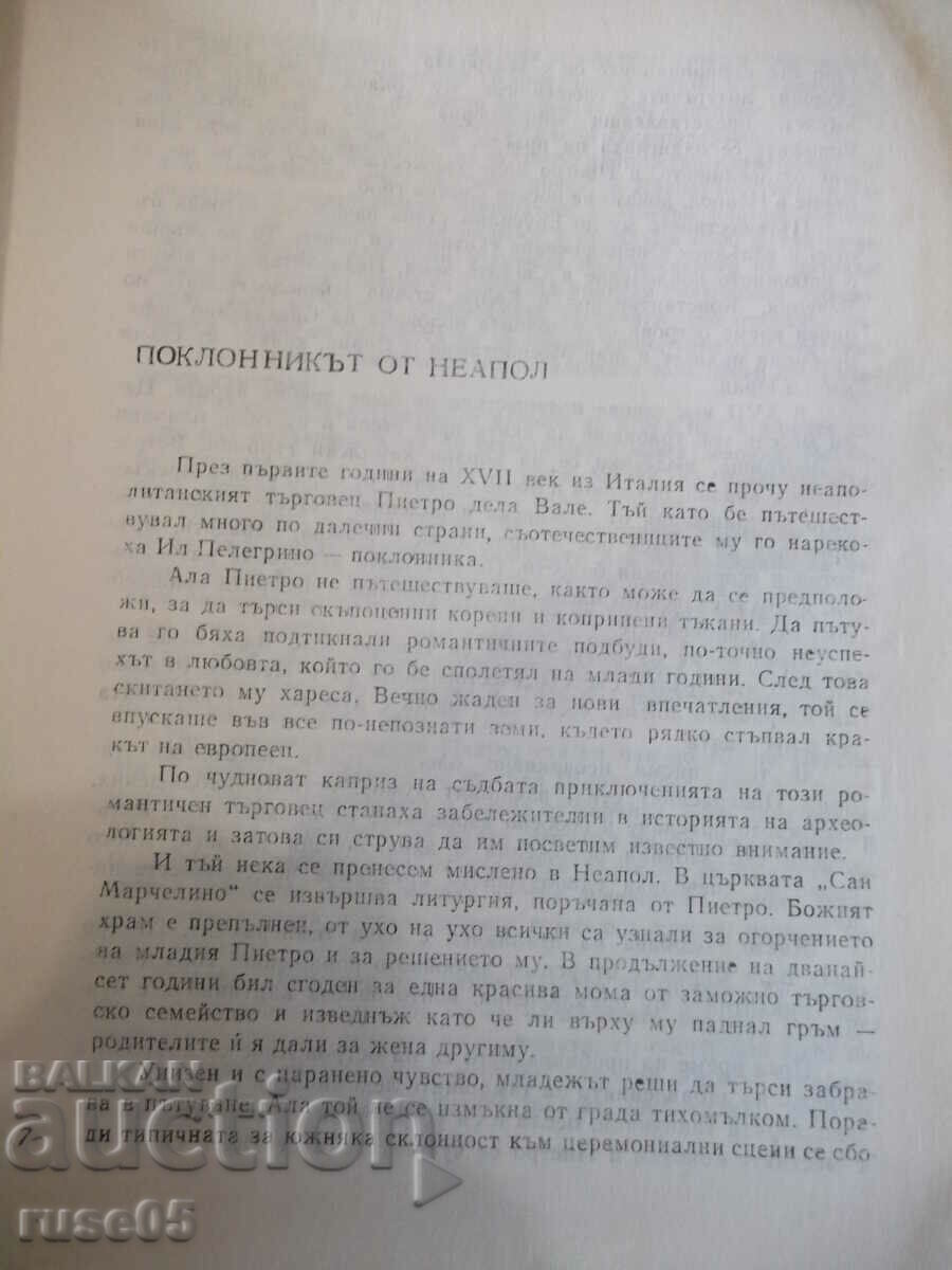 Book "When the sun was a god-Zenon Koshidovski" - 348 p. with price 5.00 BGN | € 2.56