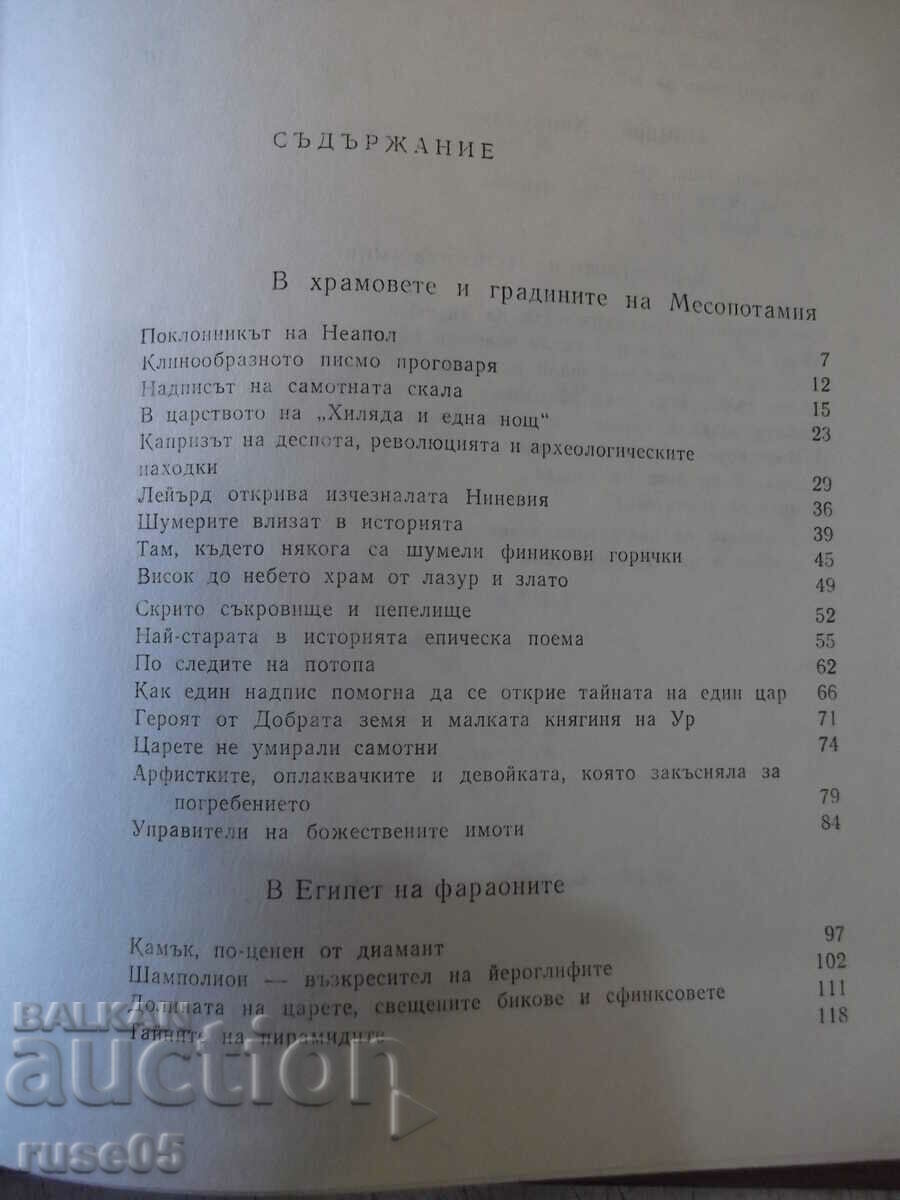 Book "When the sun was a god-Zenon Koshidovski" - 348 p. - 5