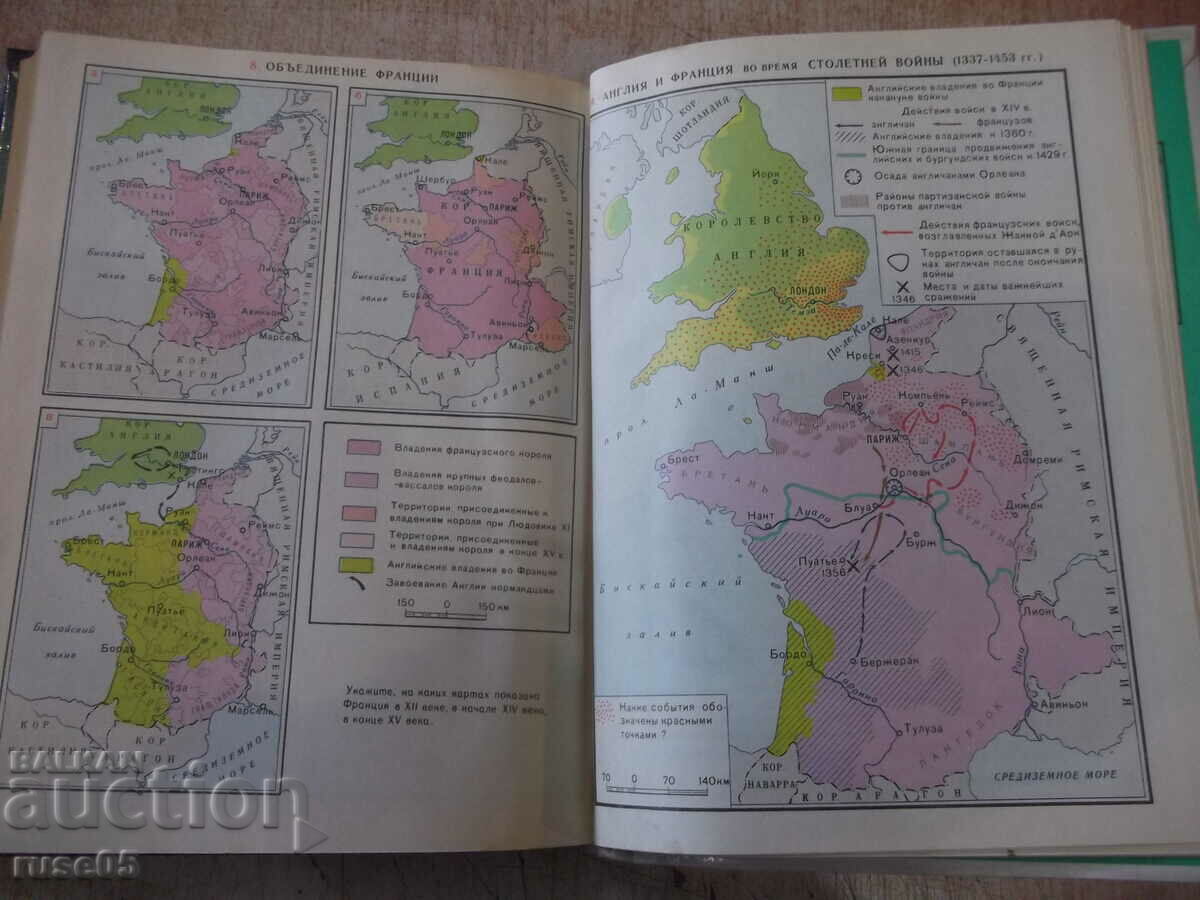 The book "History of the Middle Ages - EV Agibalov" - 312 pages. - 5 The book "History of the Middle Ages - EV Agibalov" - 312 pages. - 5