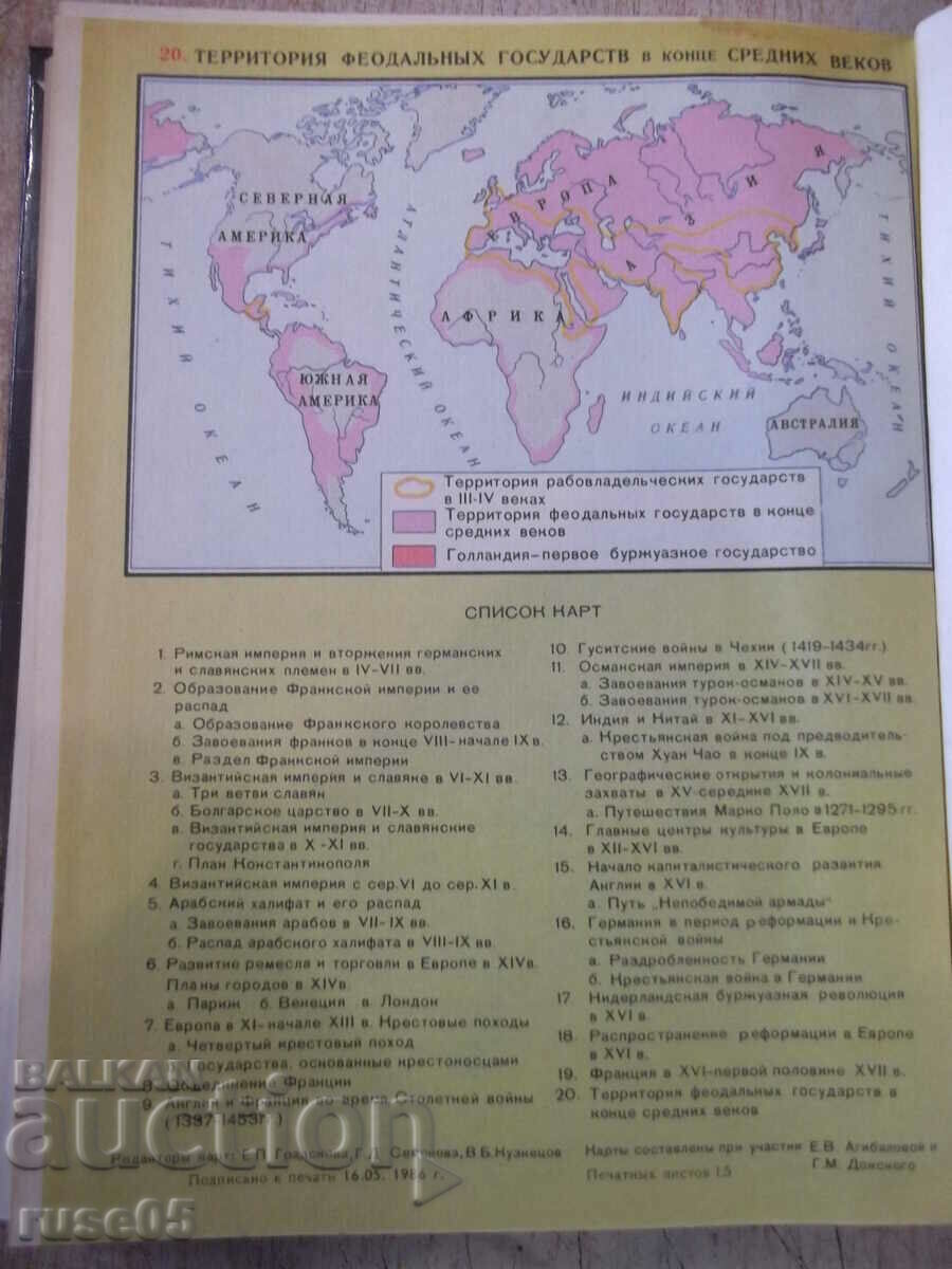The book "History of the Middle Ages - EV Agibalov" - 312 pages. - 6 The book "History of the Middle Ages - EV Agibalov" - 312 pages. - 6