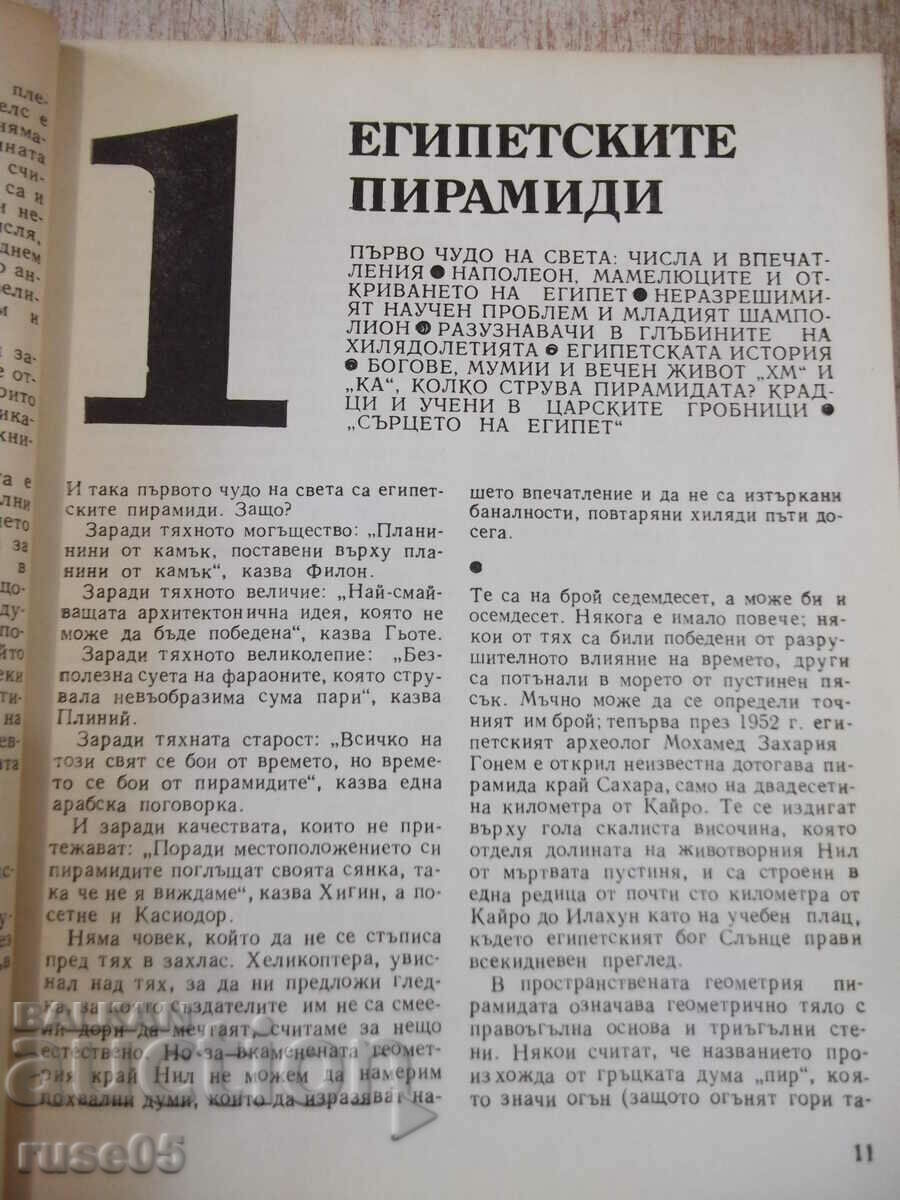 Livrarea Cartea „Cele șapte minuni ale lumii – Wojciech Zamarowski” – 264 pagini. Livrarea Cartea „Cele șapte minuni ale lumii – Wojciech Zamarowski” – 264 pagini.