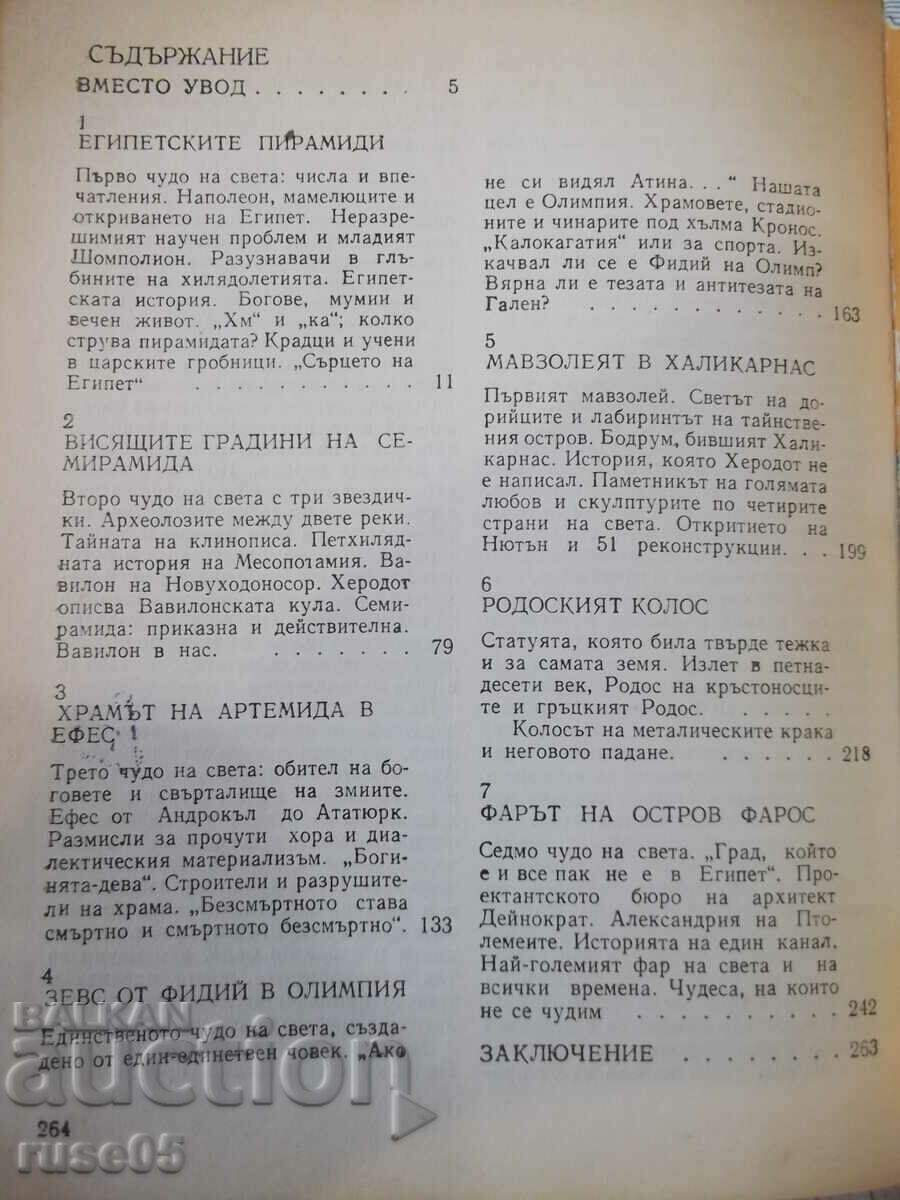 Cartea „Cele șapte minuni ale lumii – Wojciech Zamarowski” – 264 pagini. - 6 Cartea „Cele șapte minuni ale lumii – Wojciech Zamarowski” – 264 pagini. - 6