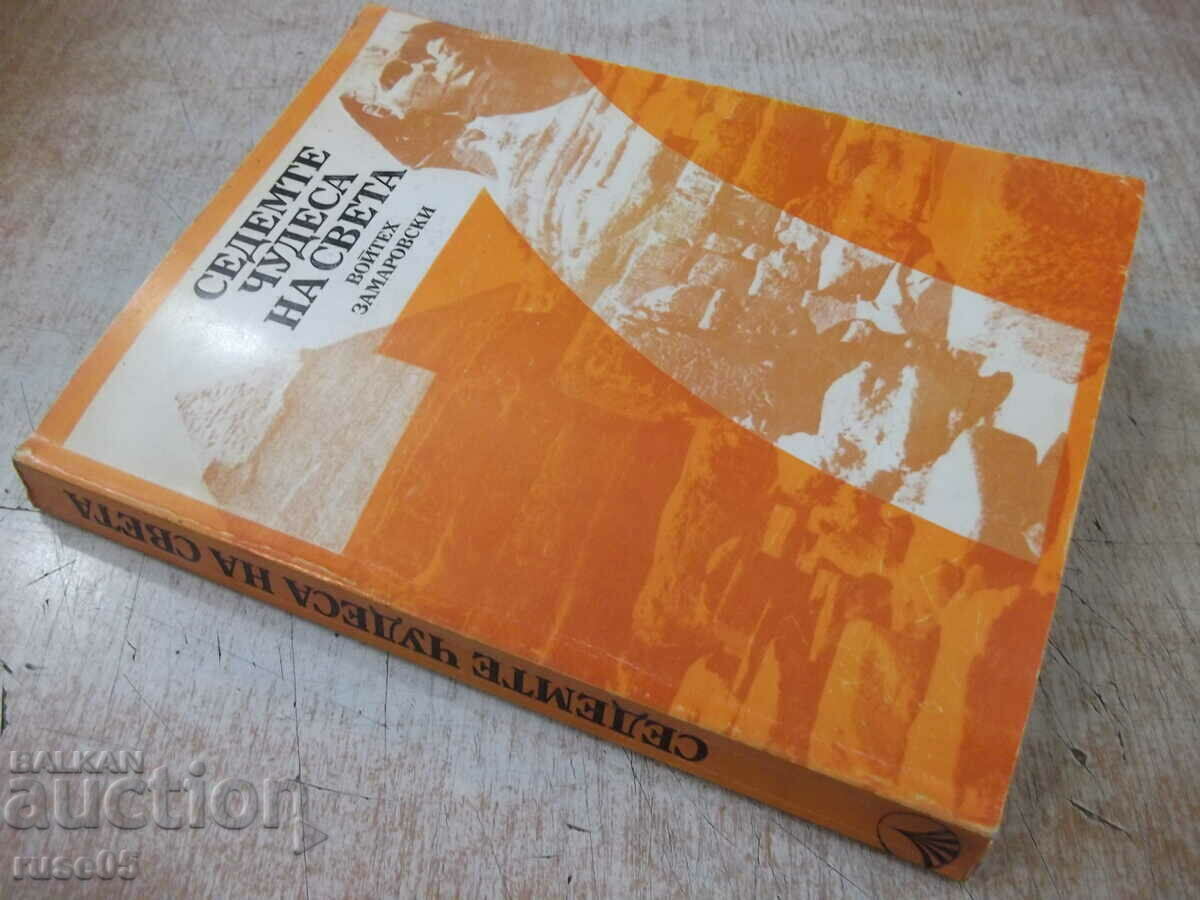 Cartea „Cele șapte minuni ale lumii – Wojciech Zamarowski” – 264 pagini. - 7 Cartea „Cele șapte minuni ale lumii – Wojciech Zamarowski” – 264 pagini. - 7
