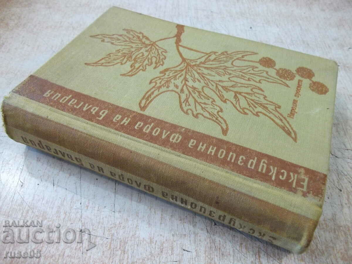 Book "Excursion flora of Bulgaria - Stoyu Valev" - 736 pages. - 7 Book "Excursion flora of Bulgaria - Stoyu Valev" - 736 pages. - 7