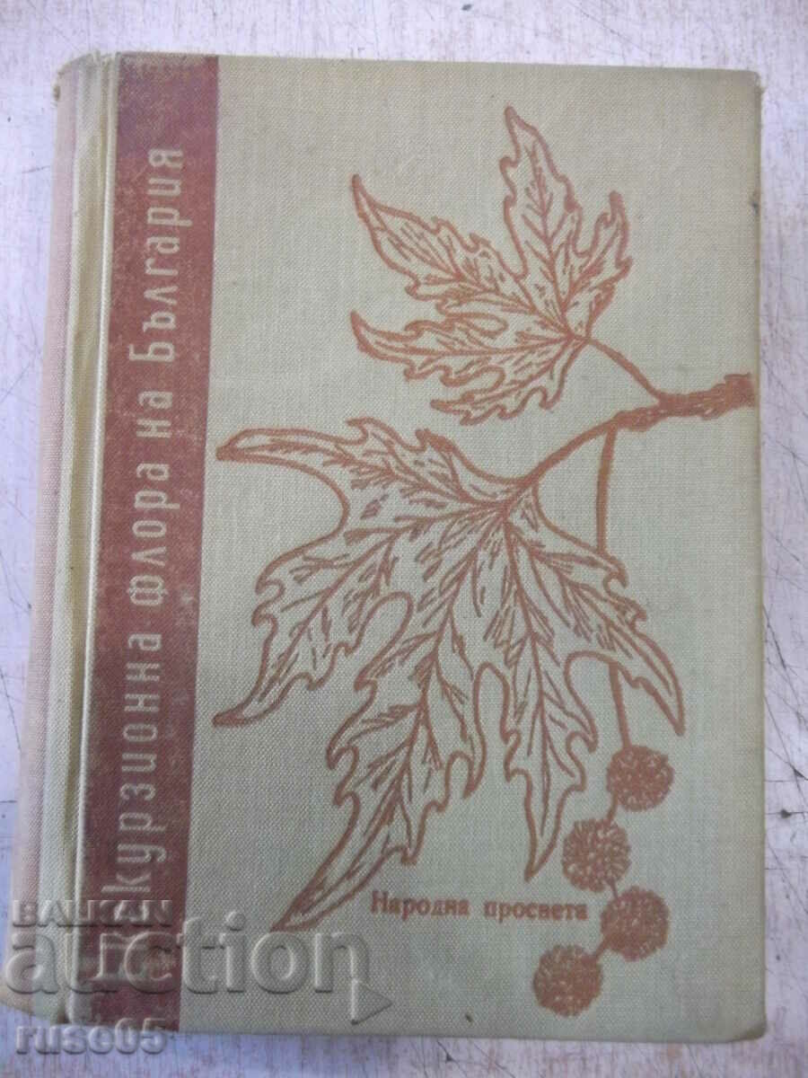 Book "Excursion flora of Bulgaria - Stoyu Valev" - 736 pages.