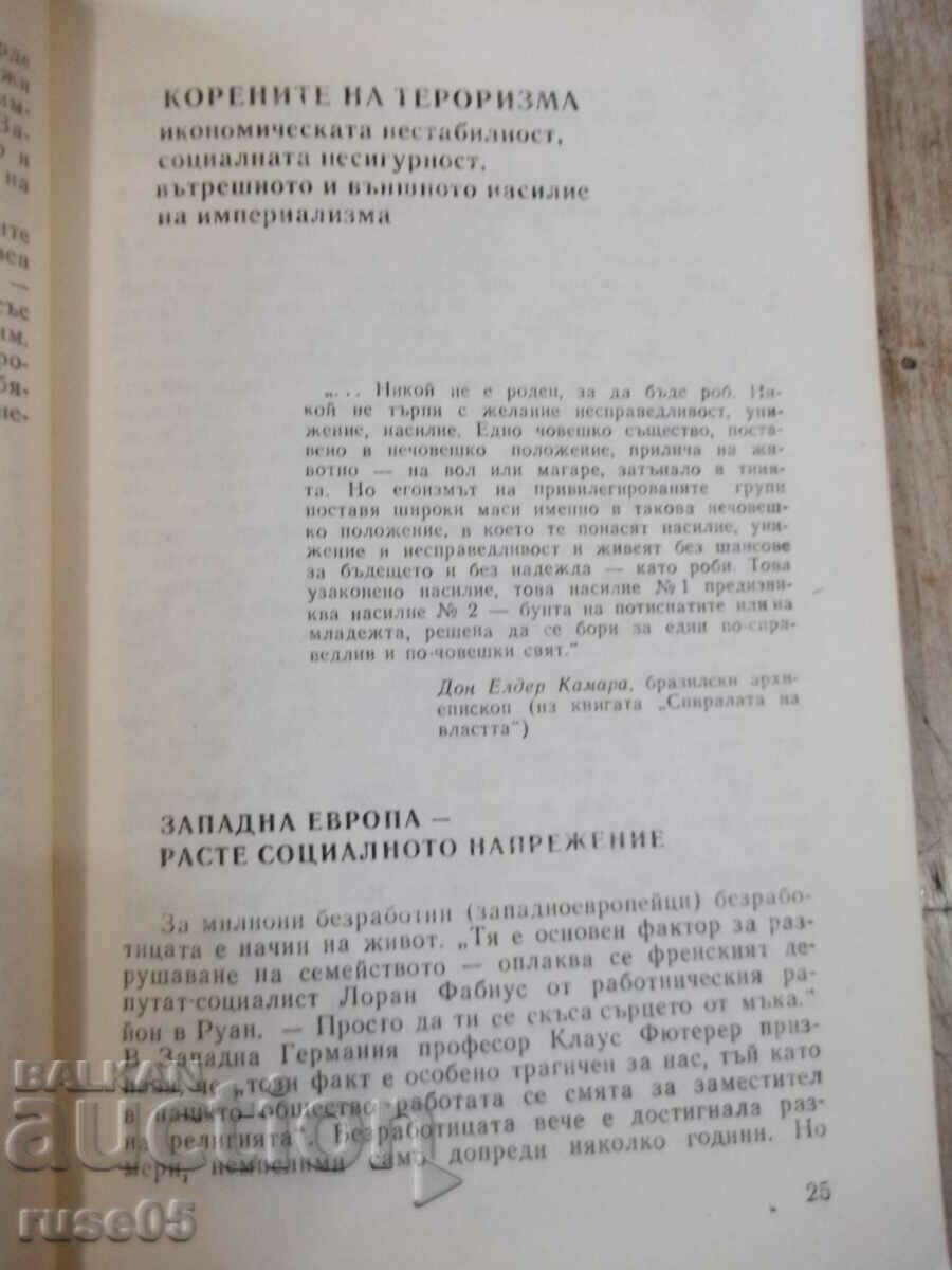 Auction Book "Terrorism - Vesela Tabakova" - 224 p. Auction Book "Terrorism - Vesela Tabakova" - 224 p.