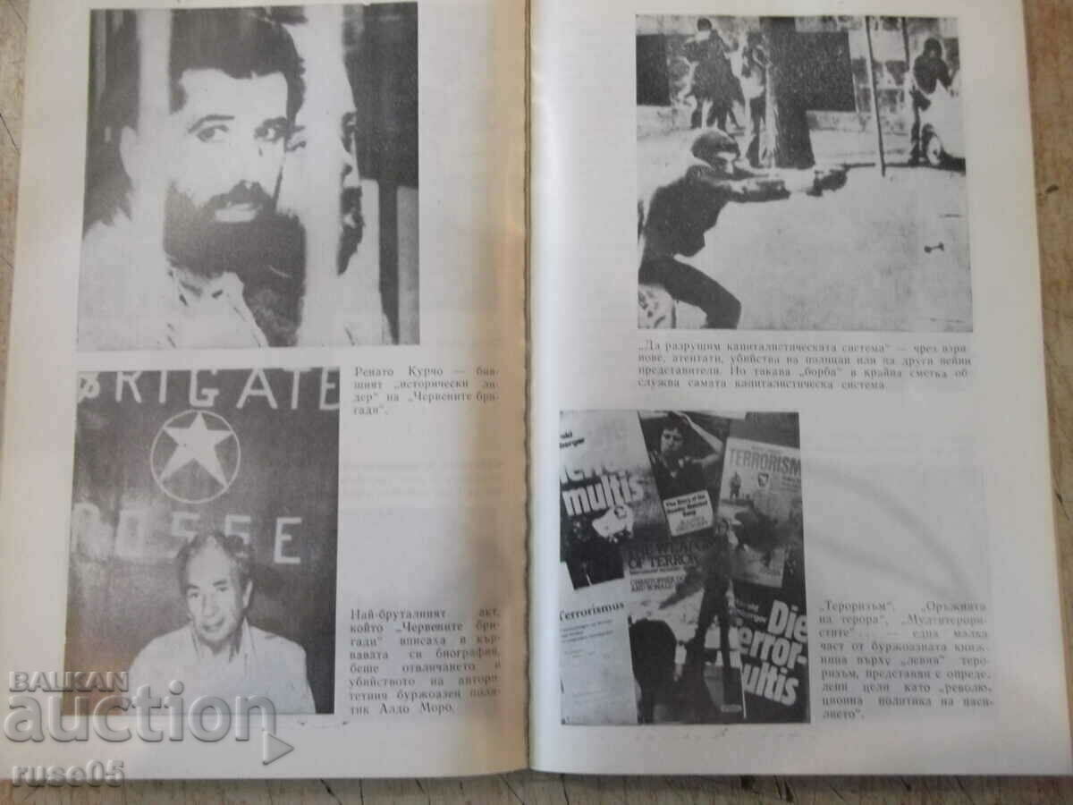 Delivery of Book "Terrorism - Vesela Tabakova" - 224 p. Delivery of Book "Terrorism - Vesela Tabakova" - 224 p.