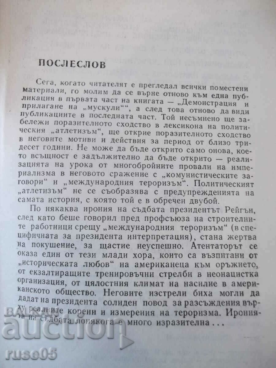 Book "Terrorism - Vesela Tabakova" - 224 p. - 5 Book "Terrorism - Vesela Tabakova" - 224 p. - 5