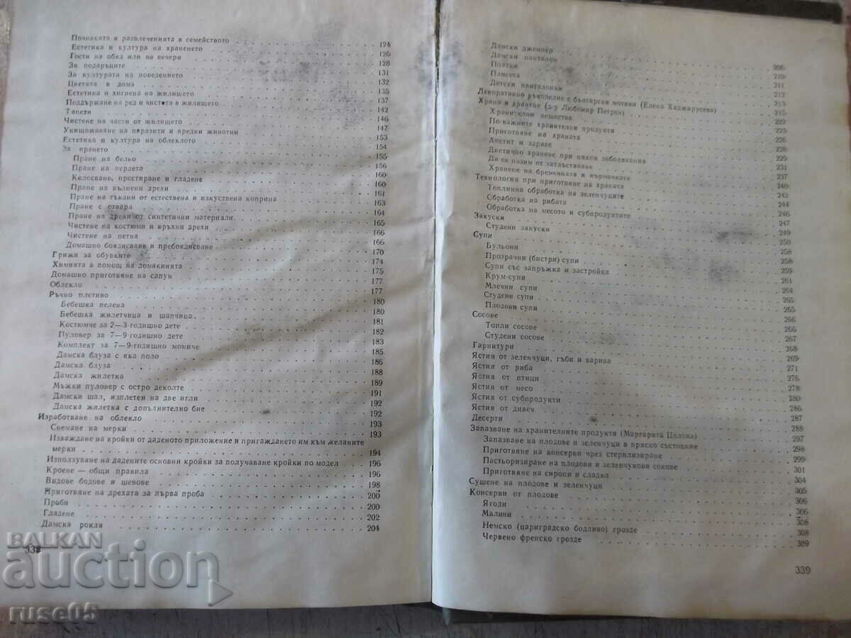 Book "Home family bit - Collective" - 340 pages. - 5