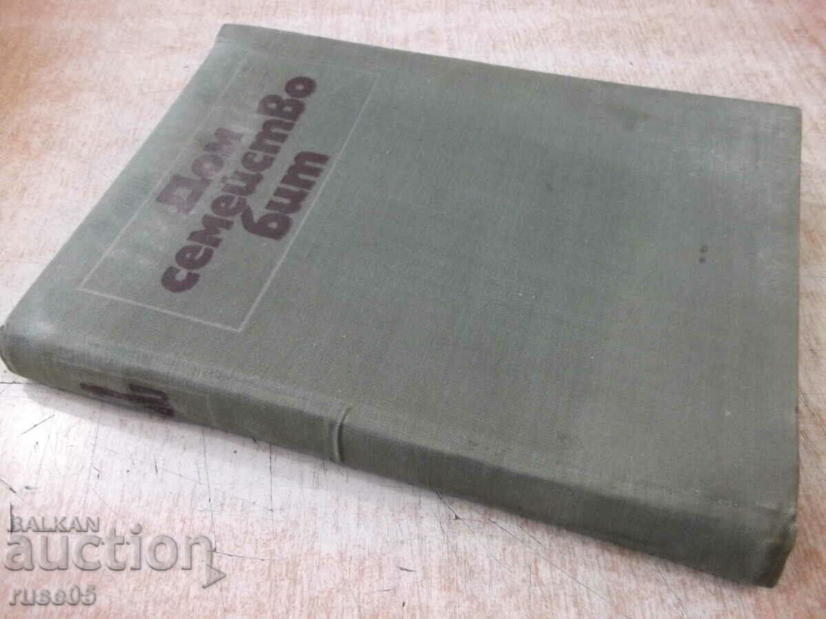 Book "Home family bit - Collective" - 340 pages. - 7