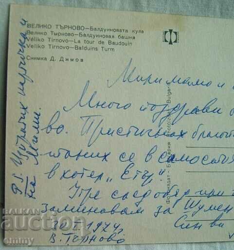 Auction Postcard Veliko Tarnovo - Baldwin Tower 1974 Auction Postcard Veliko Tarnovo - Baldwin Tower 1974