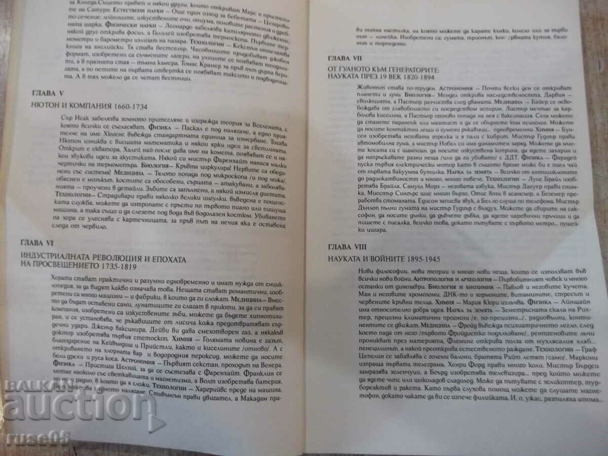 Auction Book "Amazingly simple story of ... - J. Farman" - 192 p. Auction Book "Amazingly simple story of ... - J. Farman" - 192 p.
