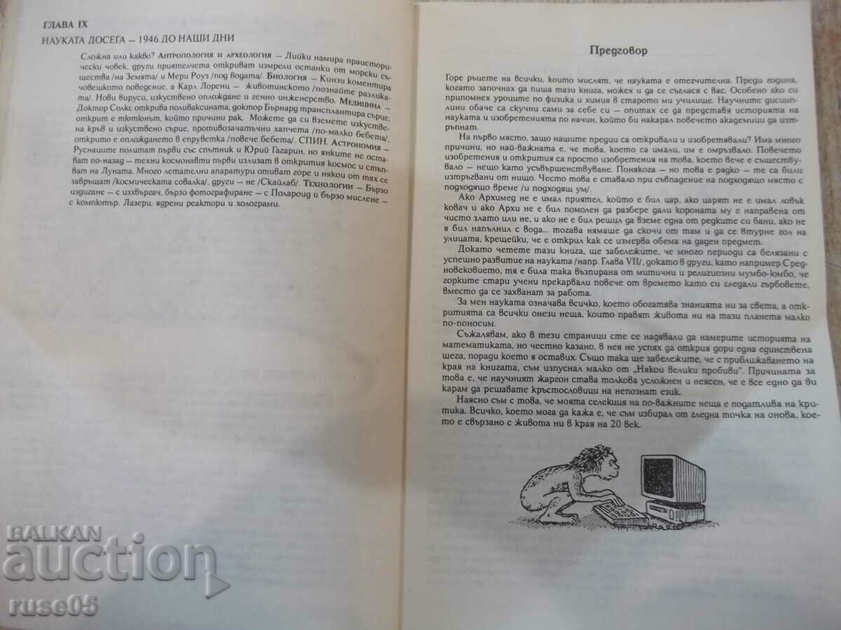 Delivery of Book "Amazingly simple story of ... - J. Farman" - 192 p. Delivery of Book "Amazingly simple story of ... - J. Farman" - 192 p.