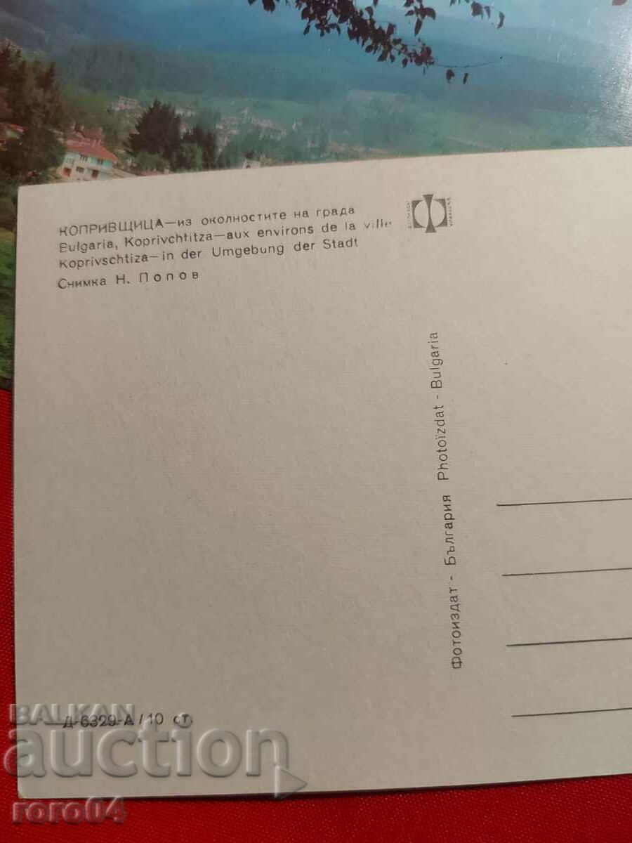 KOPRIVSCHITSA - 6 KOPRIVSCHITSA - 6
