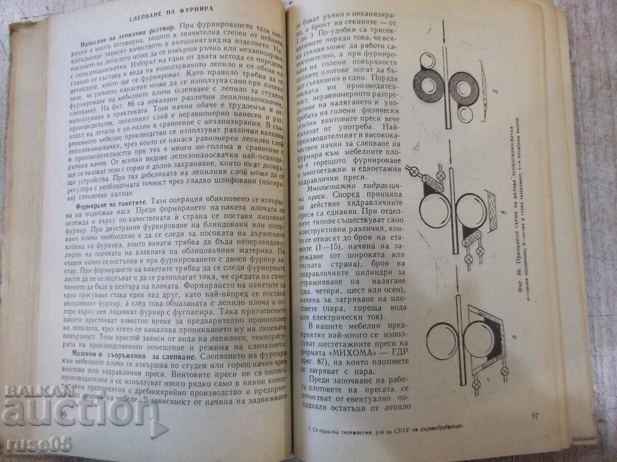 Auction Book "Special Technology - I. Furnadzhiev" - 310 pages. Auction Book "Special Technology - I. Furnadzhiev" - 310 pages.