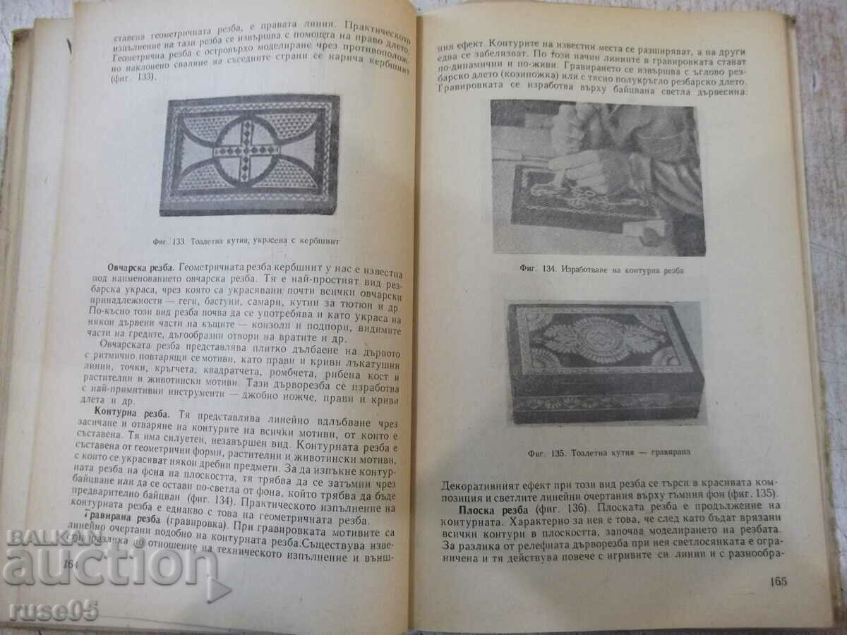 Delivery of Book "Special Technology - I. Furnadzhiev" - 310 pages. Delivery of Book "Special Technology - I. Furnadzhiev" - 310 pages.