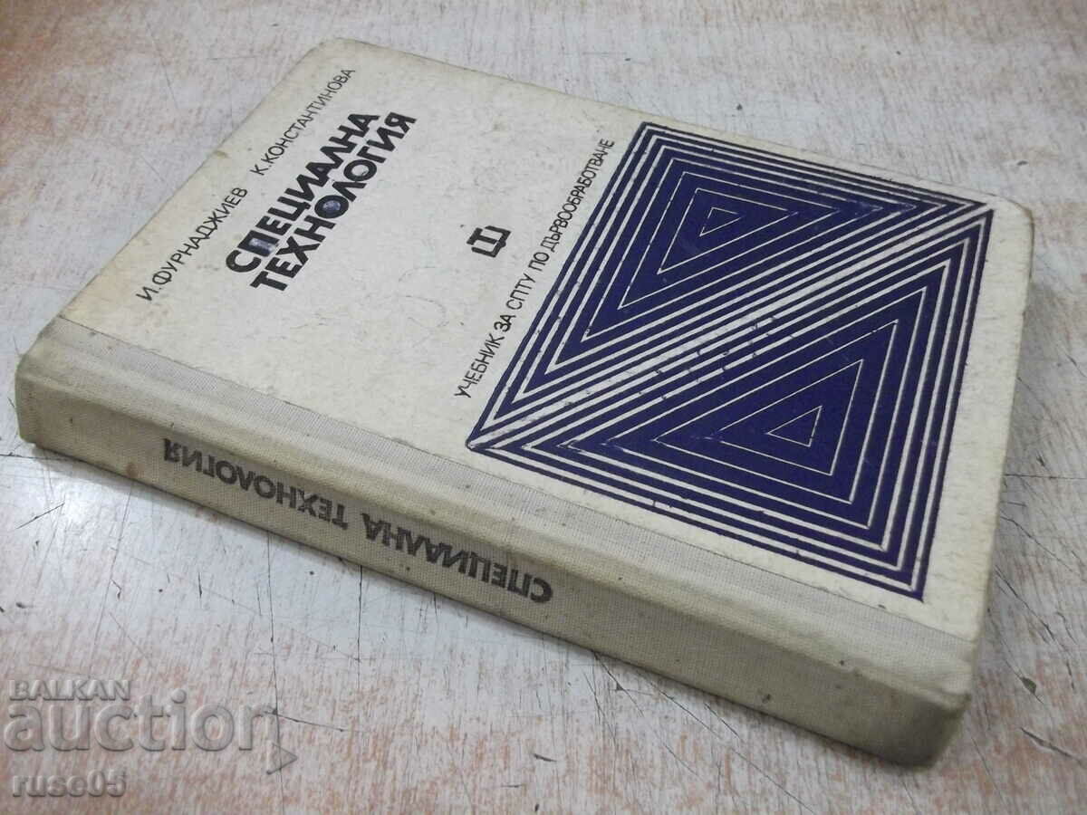 Book "Special Technology - I. Furnadzhiev" - 310 pages. - 7 Book "Special Technology - I. Furnadzhiev" - 310 pages. - 7