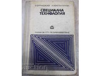 Βιβλίο "Ειδική Τεχνολογία - I. Furnadzhiev" - 310 σελίδες.