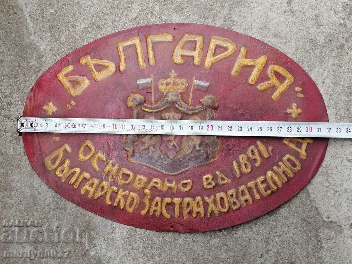 Insurance plate plate Principality of Bulgaria with price 97.00 BGN | € 49.60