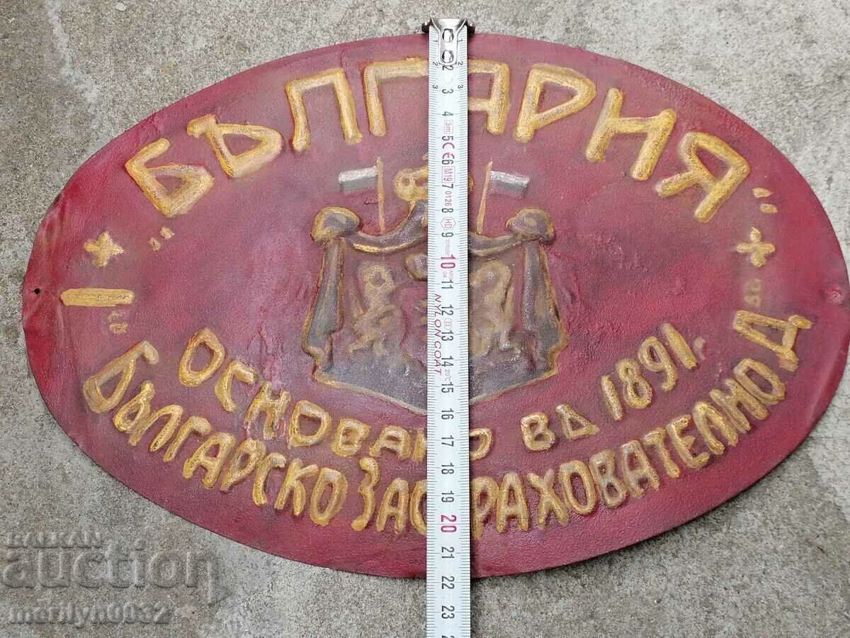 Auction  Insurance plate plate Principality of Bulgaria