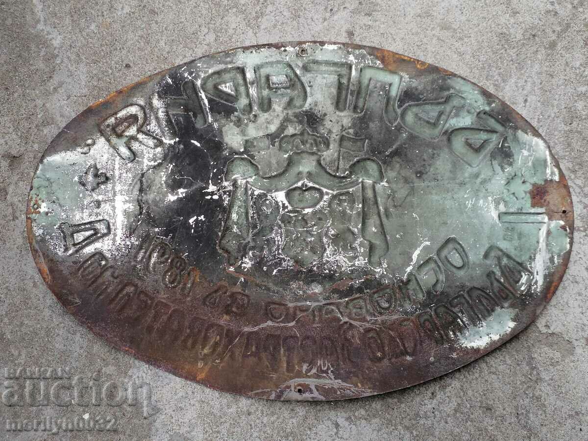 Delivery of Insurance plate plate Principality of Bulgaria