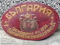 Placa de asigurare Principatul Bulgariei