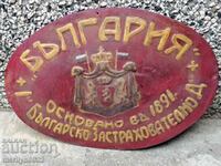 Placa de asigurare Principatul Bulgariei