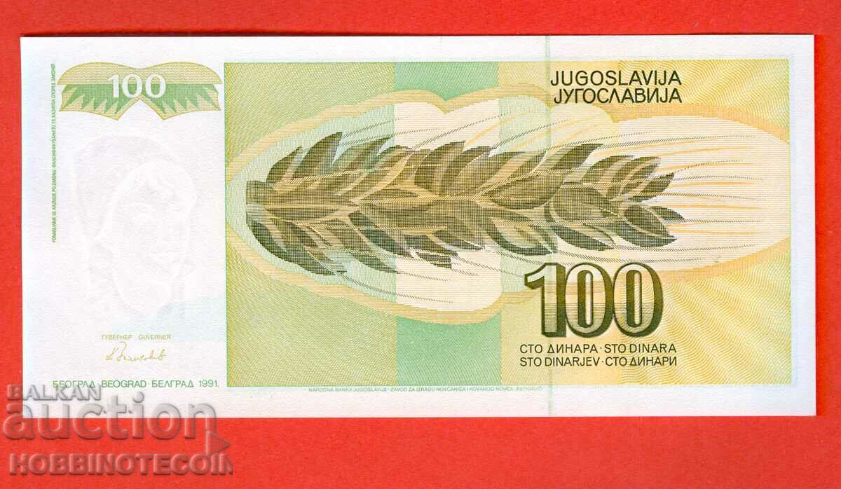 YUGOSLAVIA 100 issue 1991 NEW UNC with price 2.52 BGN | € 1.29 YUGOSLAVIA 100 issue 1991 NEW UNC with price 2.52 BGN | € 1.29