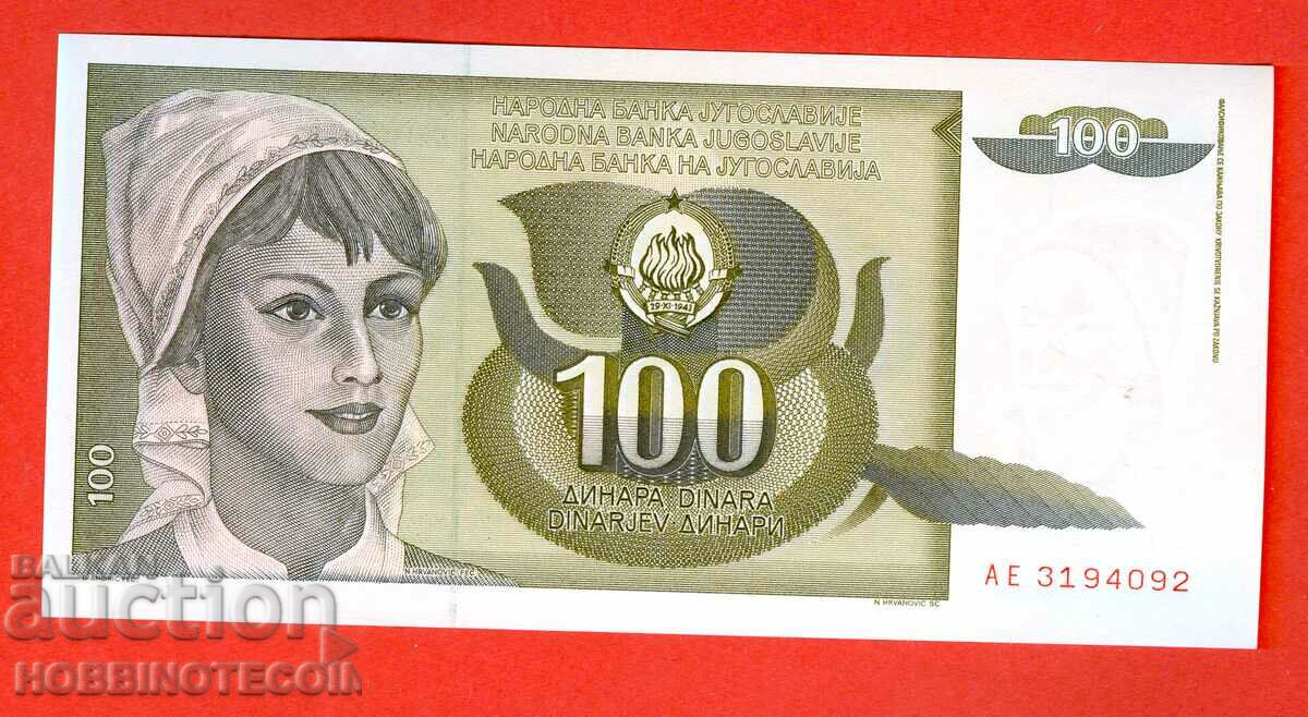 ЮГОСЛАВИЯ YUGOSLAVIA 100 issue 1991 НОВА UNC