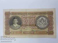 Rare Bulgarian royal banknote BGN 200 1943