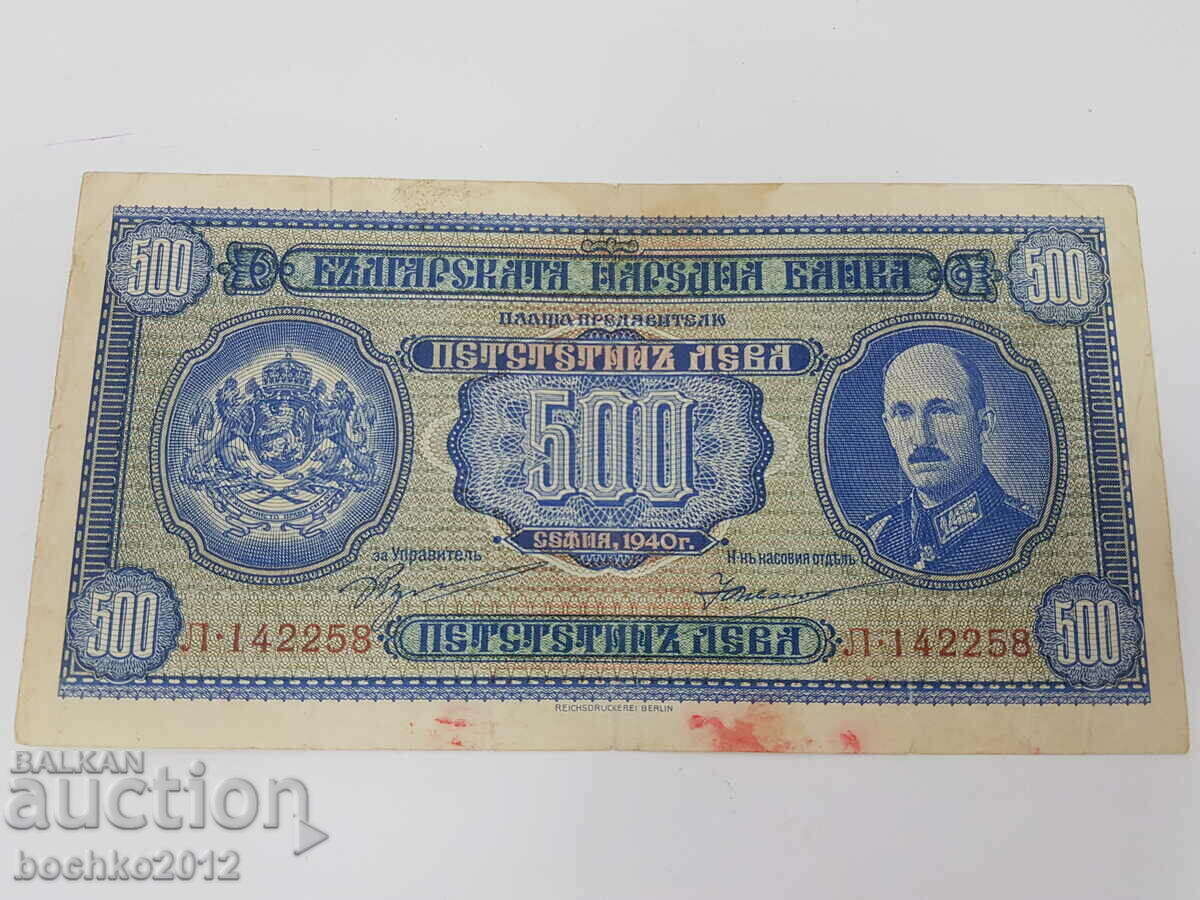 Bulgarian royal banknote BGN 500 1940
