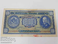 Bulgarian royal banknote BGN 500 1940
