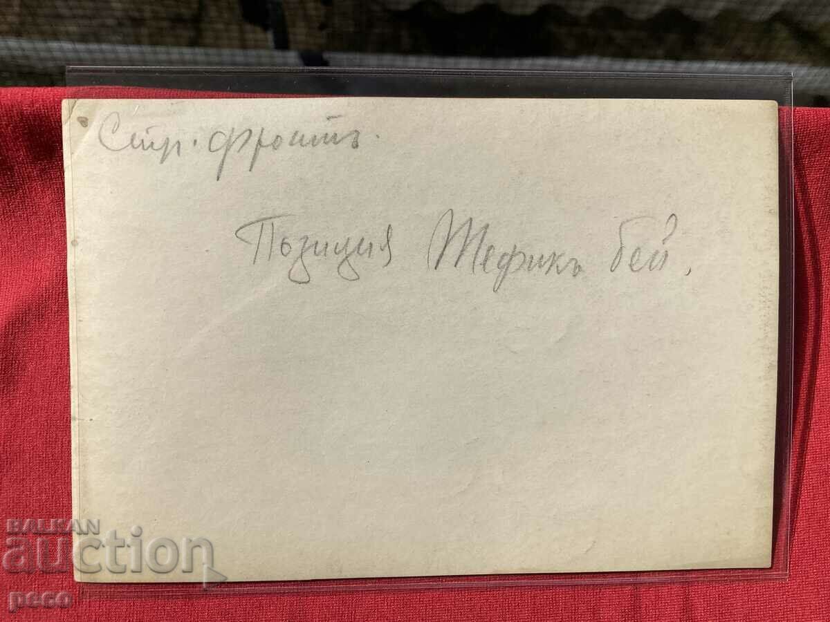 Struma Front Position Tefik Bey Trenches World War I. - 7 Struma Front Position Tefik Bey Trenches World War I. - 7