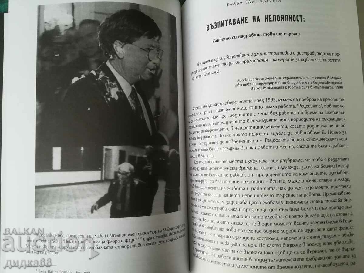 Auction No Logo / Naomi Klein Auction No Logo / Naomi Klein