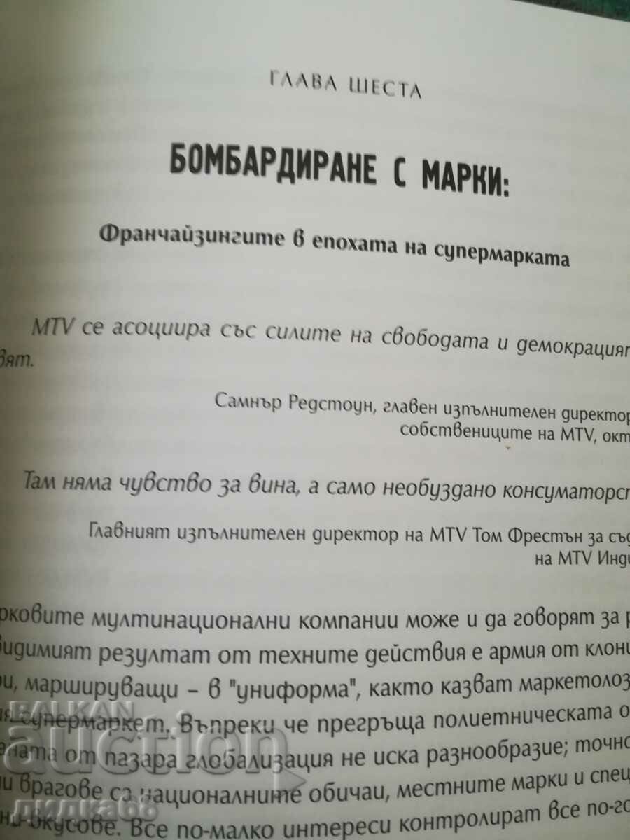 No Logo / Naomi Klein - 6 No Logo / Naomi Klein - 6