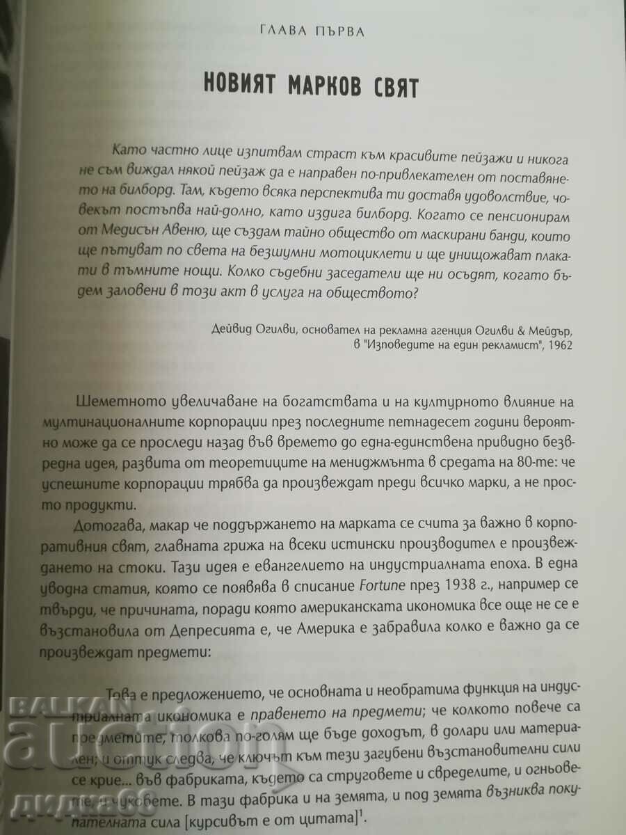No Logo / Naomi Klein - 7 No Logo / Naomi Klein - 7