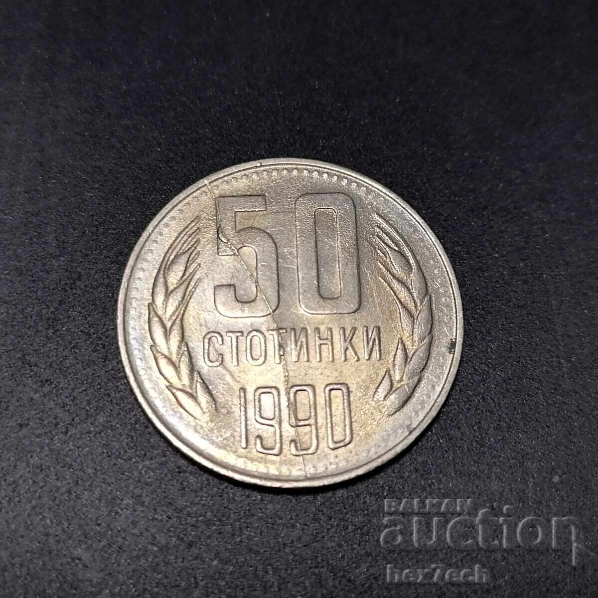 1990 ⭐ Bulgaria 1990 50 stotinki defect leaky matrix ⭐ ❤️ with price 15.00 BGN | € 7.67 1990 ⭐ Bulgaria 1990 50 stotinki defect leaky matrix ⭐ ❤️ with price 15.00 BGN | € 7.67