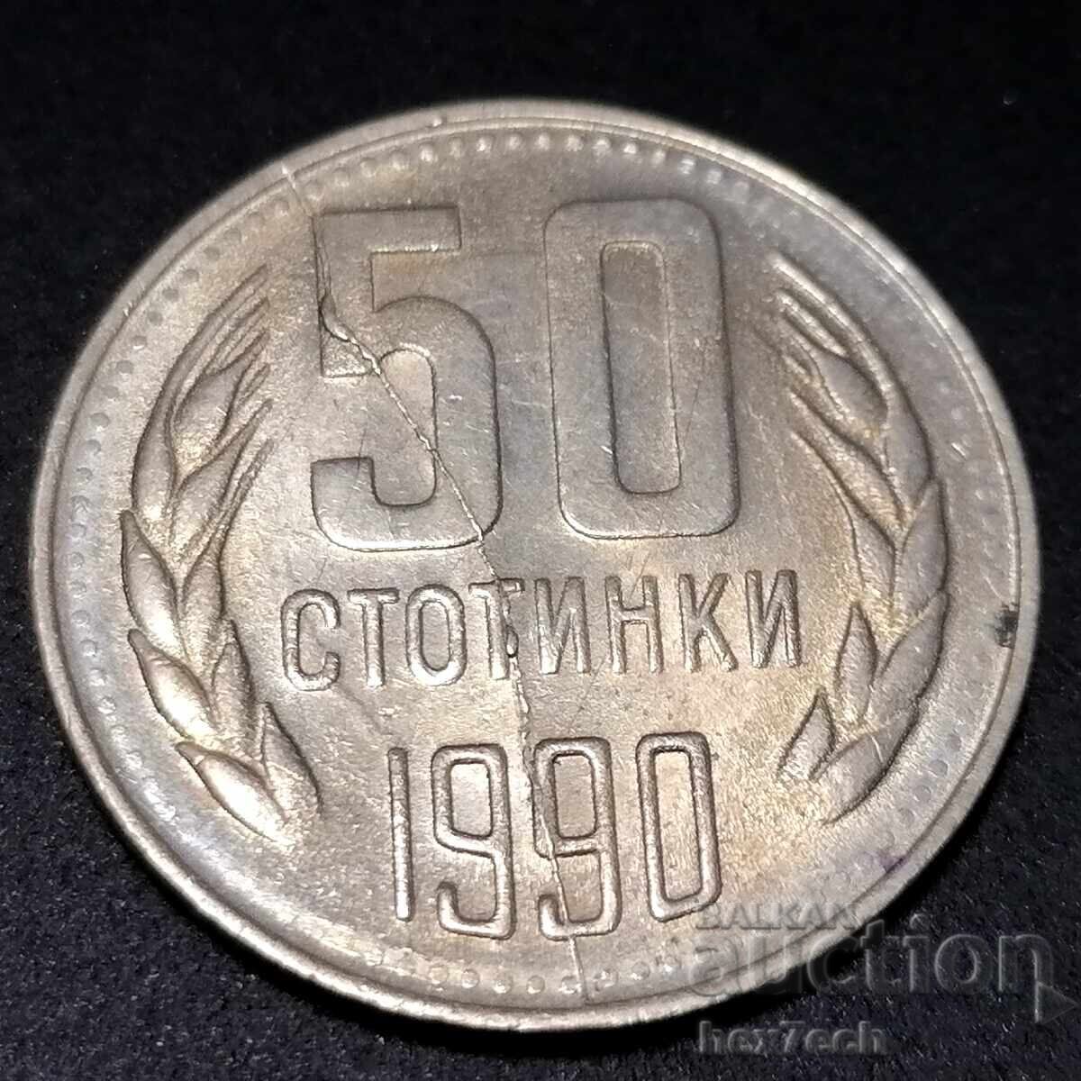 Auction 1990 ⭐ Bulgaria 1990 50 stotinki defect leaky matrix ⭐ ❤️ Auction 1990 ⭐ Bulgaria 1990 50 stotinki defect leaky matrix ⭐ ❤️