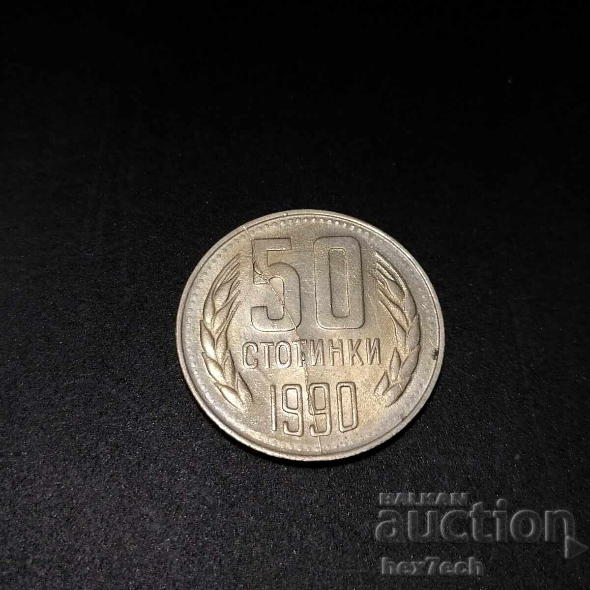 1990 ⭐ Bulgaria 1990 50 stotinki defect leaky matrix ⭐ ❤️ 1990 ⭐ Bulgaria 1990 50 stotinki defect leaky matrix ⭐ ❤️