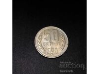 1990 ⭐ Bulgaria 1990 50 stotinki defect leaky matrix ⭐ ❤️