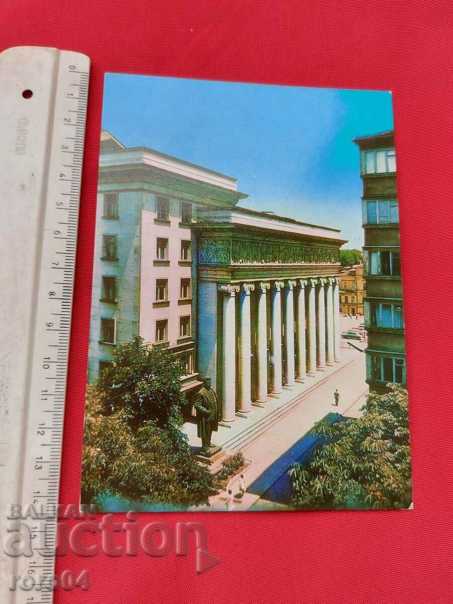 SOFIA with price 1.11 BGN | € 0.57 SOFIA with price 1.11 BGN | € 0.57