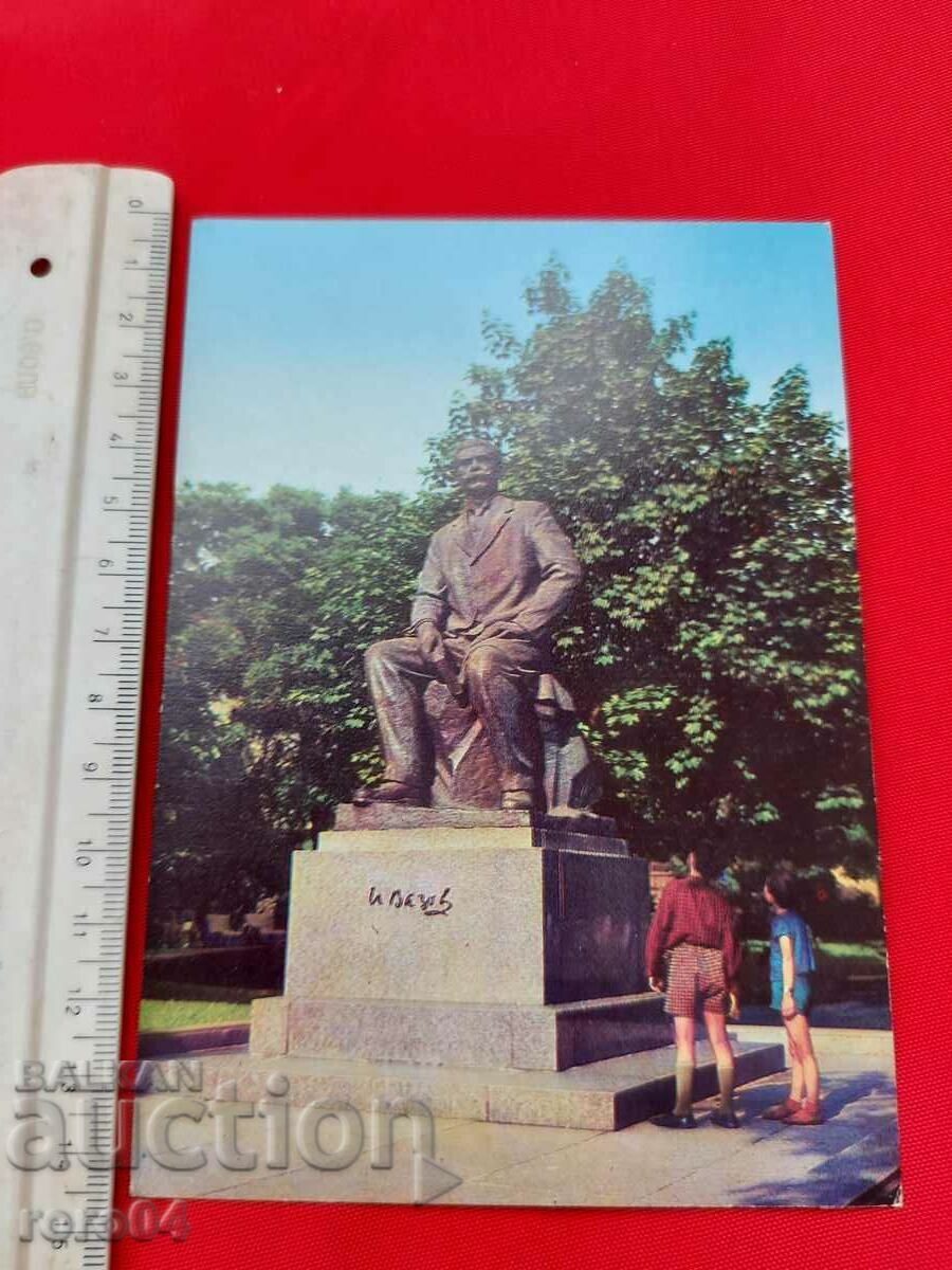 SOFIA cu preț 1.11 BGN | € 0.57