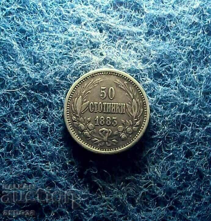 50 стотинки 1883 в КАЧЕСТВО!